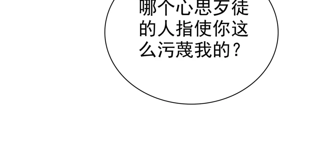 《太太又在撒娇了》第3话 是时候装晕倒了 第45页