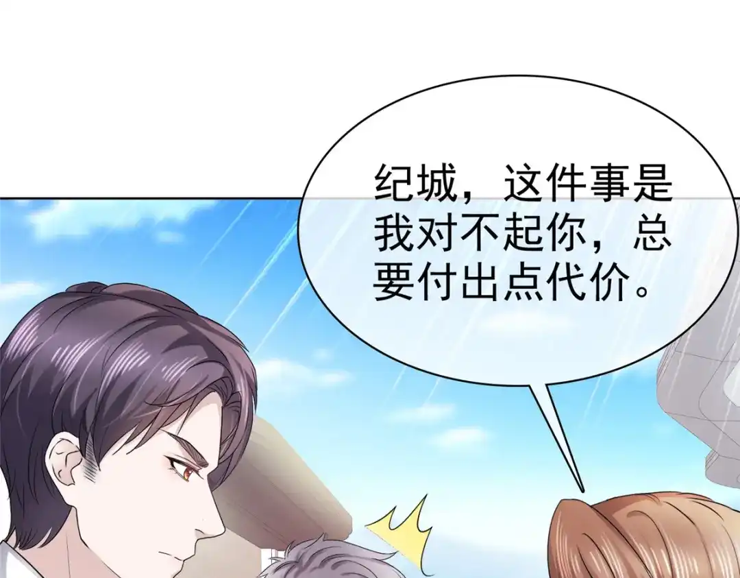 《太太又在撒娇了》第3话 是时候装晕倒了 第14页