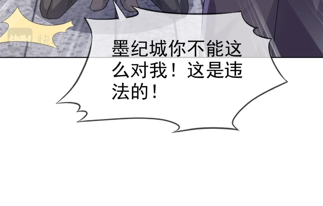 《太太又在撒娇了》第3话 是时候装晕倒了 第30页