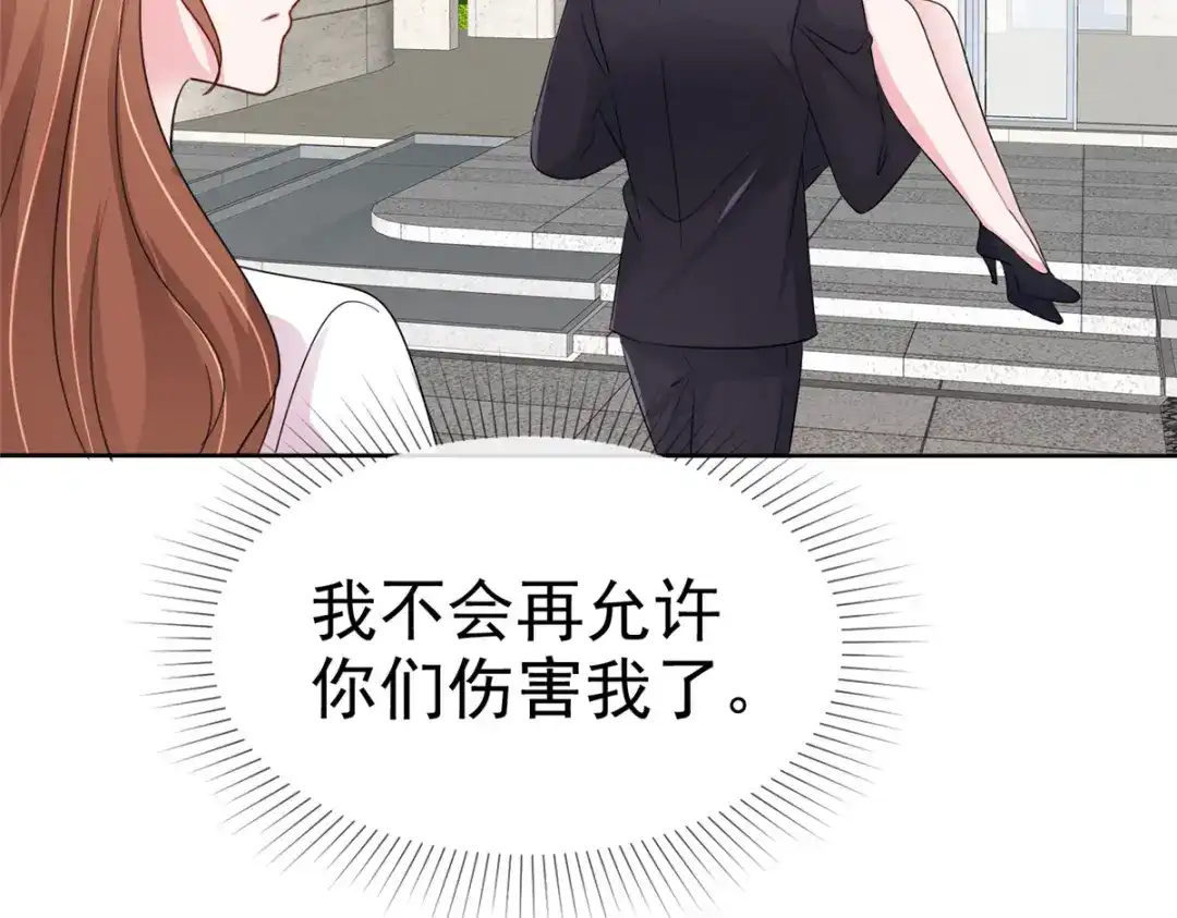 《太太又在撒娇了》第3话 是时候装晕倒了 第69页