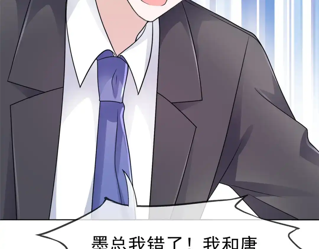 《太太又在撒娇了》第3话 是时候装晕倒了 第39页
