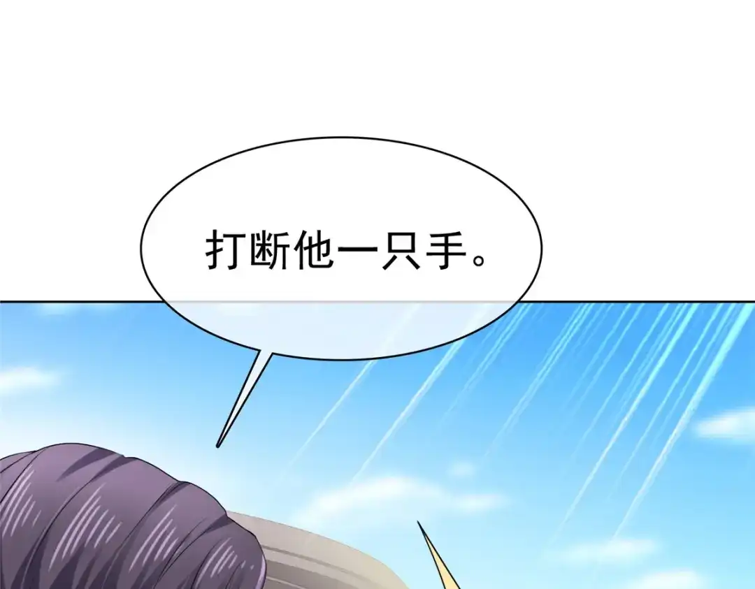 《太太又在撒娇了》第3话 是时候装晕倒了 第25页