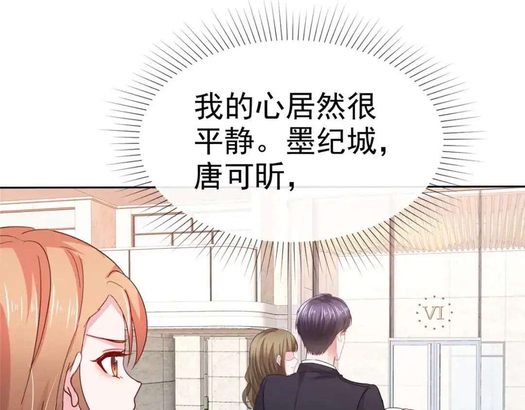 《太太又在撒娇了》第3话 是时候装晕倒了 第68页