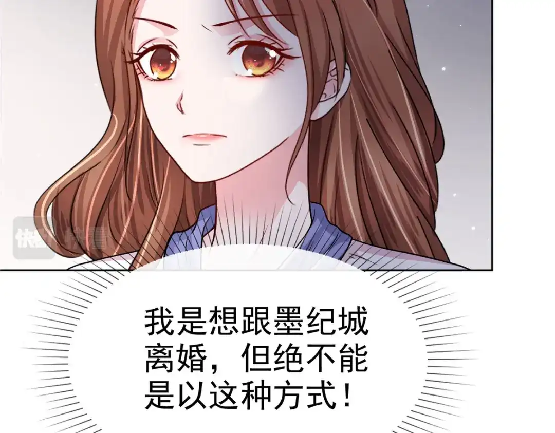 《太太又在撒娇了》第3话 是时候装晕倒了 第8页