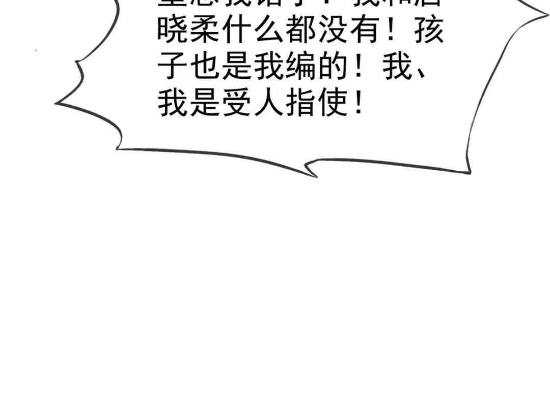 《太太又在撒娇了》第3话 是时候装晕倒了 第40页