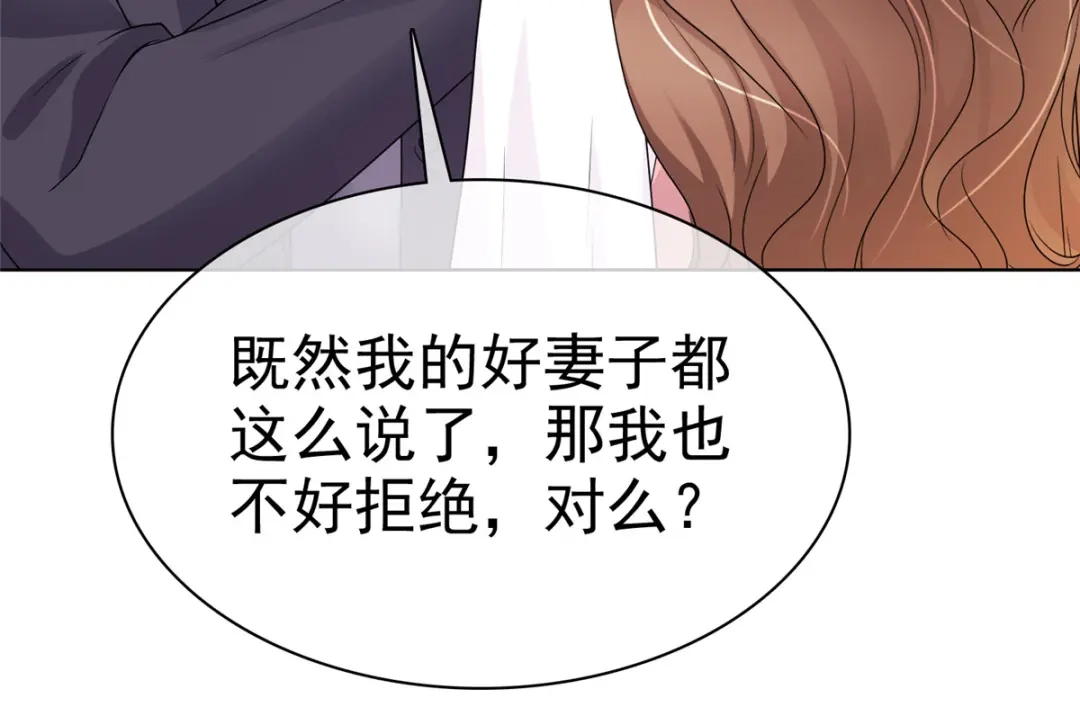 《太太又在撒娇了》第3话 是时候装晕倒了 第24页