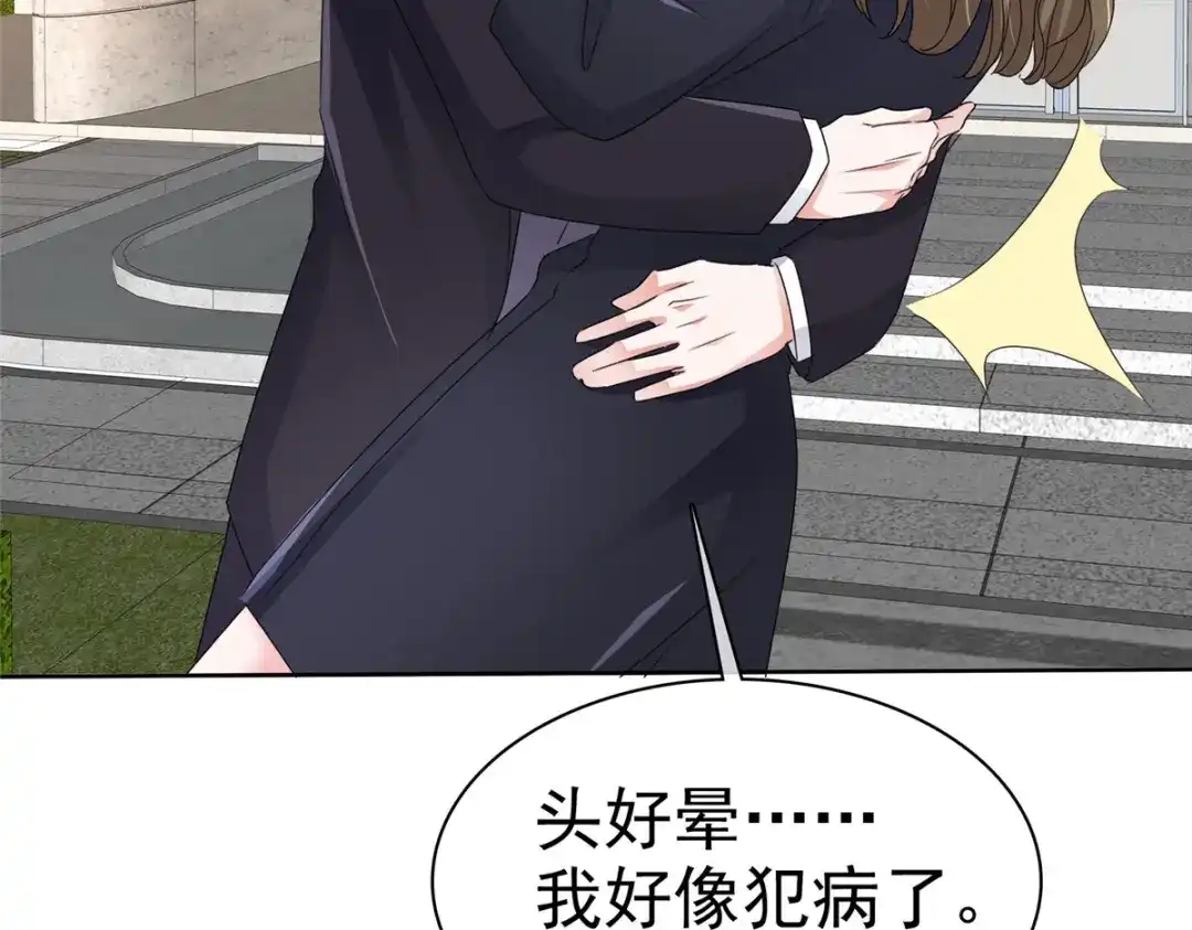 《太太又在撒娇了》第3话 是时候装晕倒了 第61页