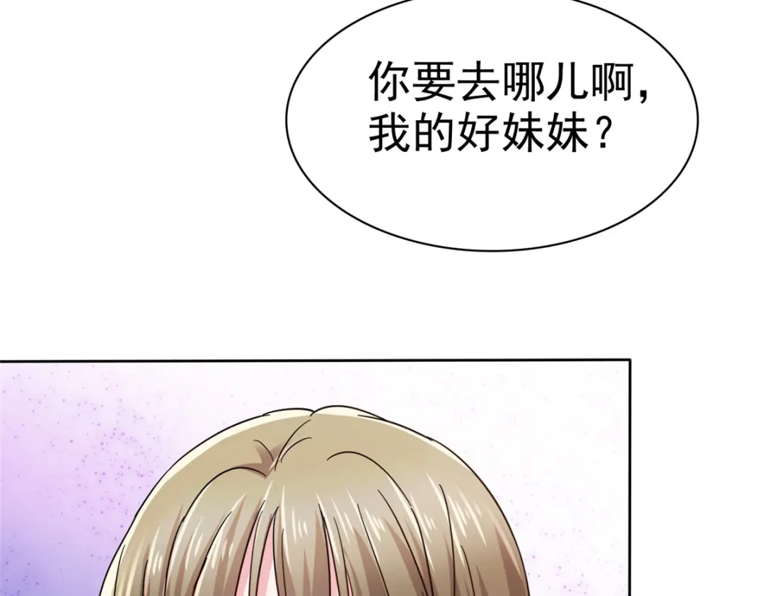 《太太又在撒娇了》第3话 是时候装晕倒了 第55页