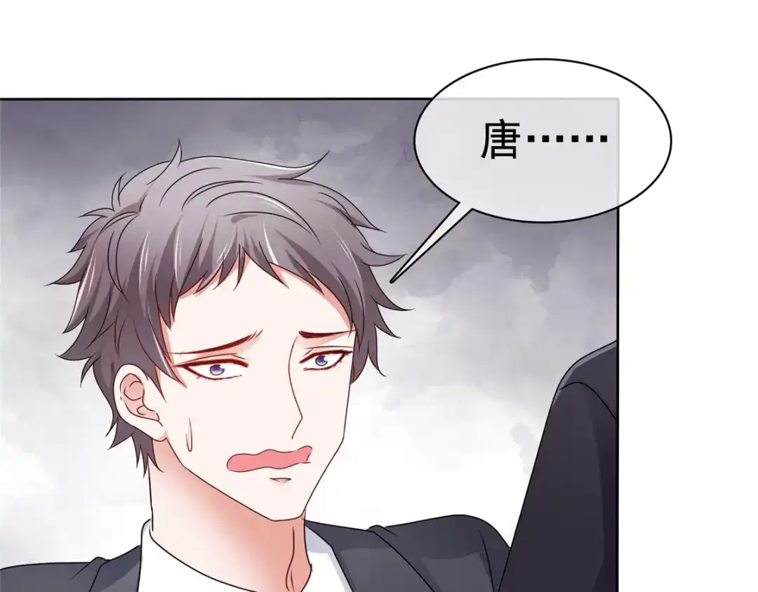 《太太又在撒娇了》第3话 是时候装晕倒了 第51页