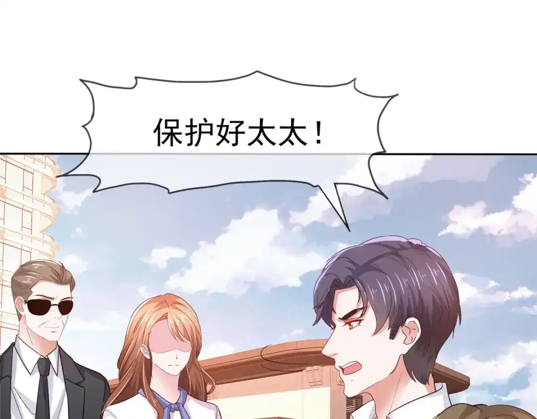 《太太又在撒娇了》第3话 是时候装晕倒了 第63页