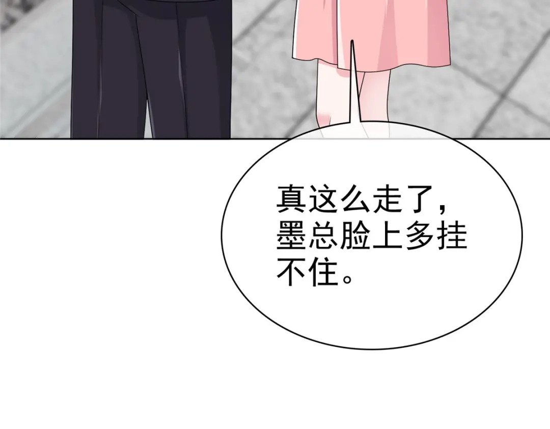 《太太又在撒娇了》第3话 是时候装晕倒了 第12页