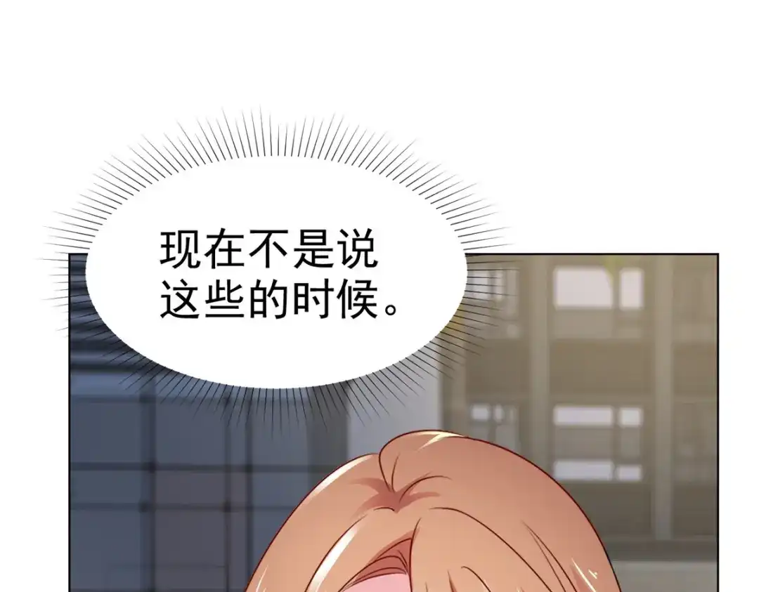 《太太又在撒娇了》第39话 有人闹跳楼 第55页