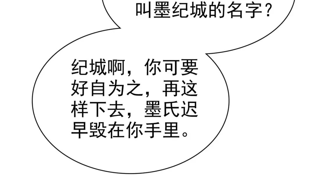 《太太又在撒娇了》第39话 有人闹跳楼 第24页