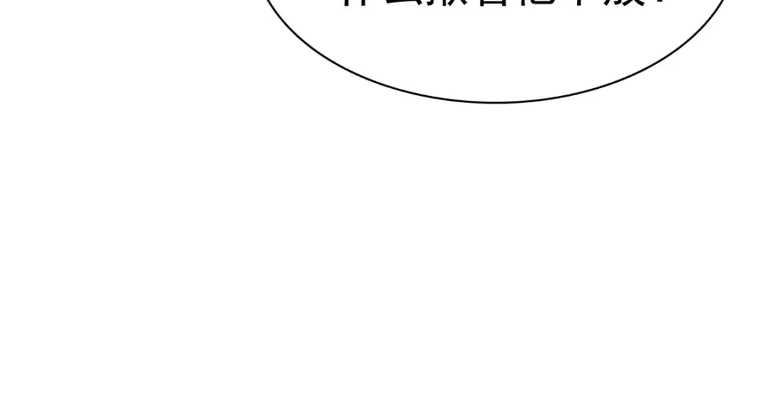 《太太又在撒娇了》第39话 有人闹跳楼 第48页
