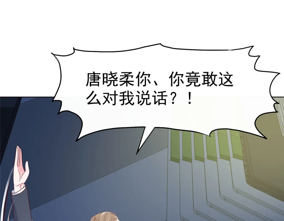 《太太又在撒娇了》第39话 有人闹跳楼 第31页