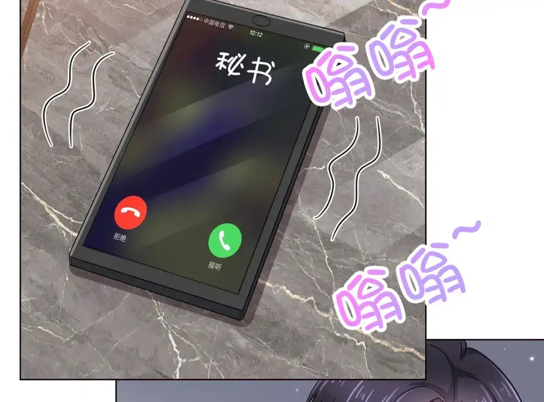 《太太又在撒娇了》第39话 有人闹跳楼 第8页