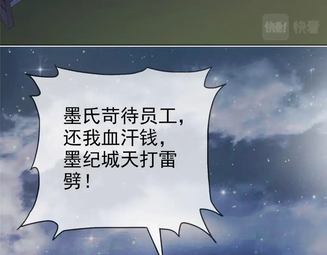 《太太又在撒娇了》第39话 有人闹跳楼 第15页