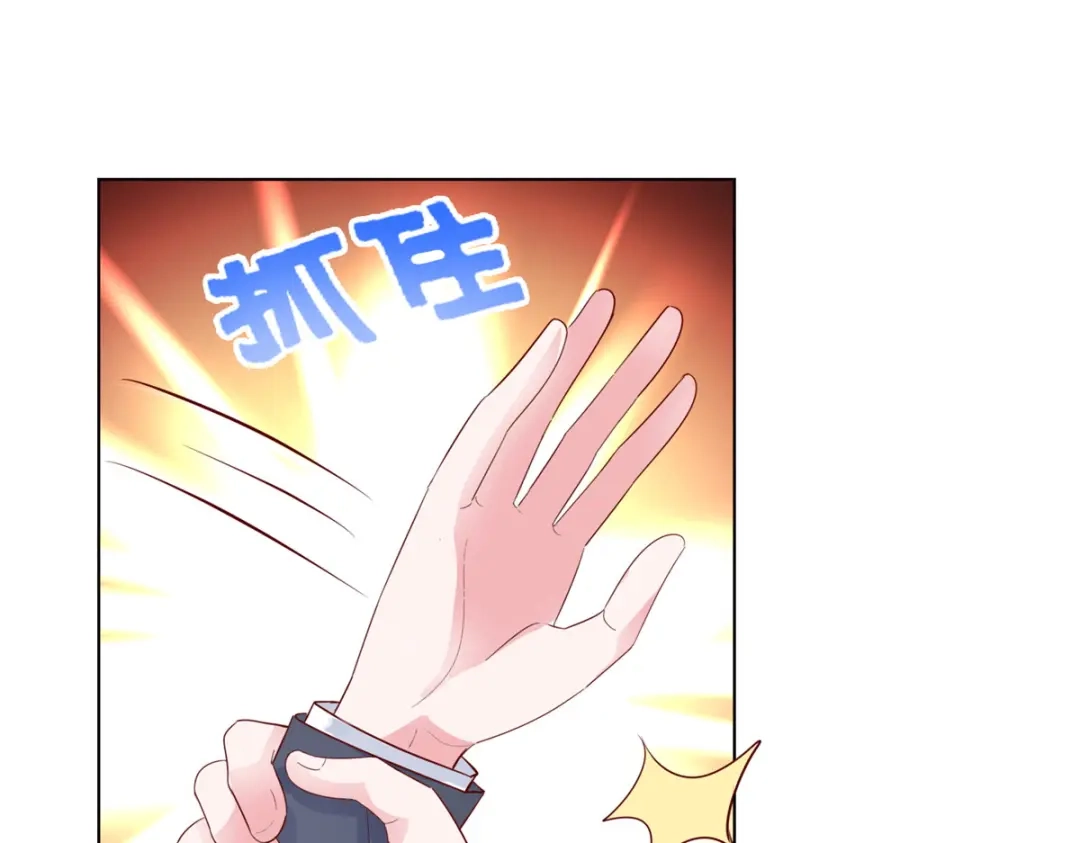 《太太又在撒娇了》第39话 有人闹跳楼 第34页