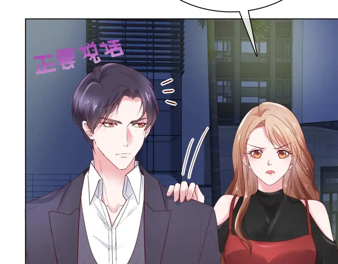 《太太又在撒娇了》第39话 有人闹跳楼 第29页