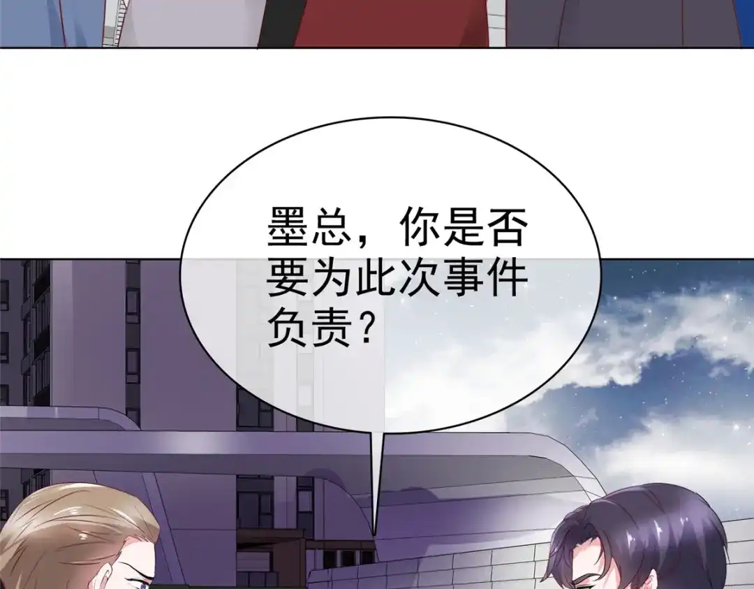 《太太又在撒娇了》第39话 有人闹跳楼 第19页