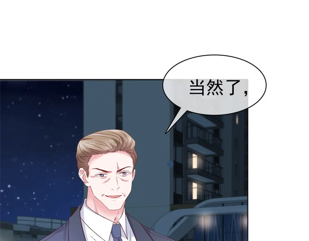 《太太又在撒娇了》第39话 有人闹跳楼 第22页