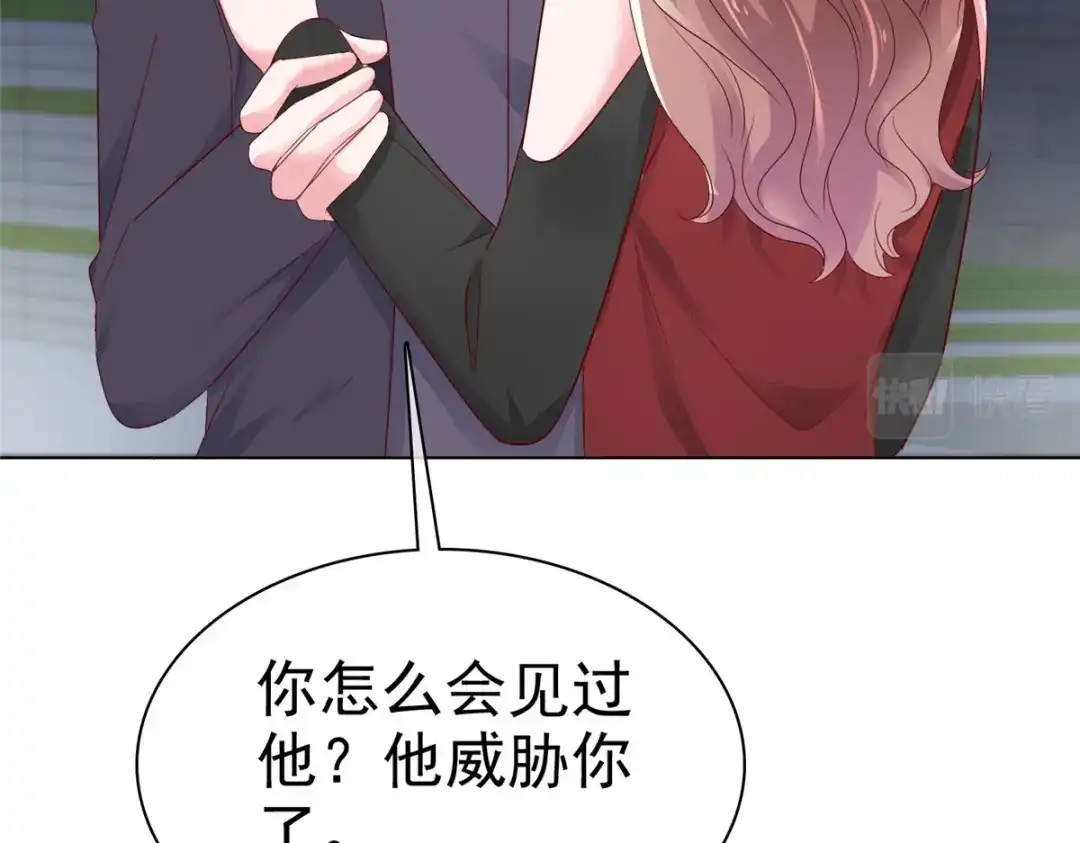 《太太又在撒娇了》第39话 有人闹跳楼 第53页
