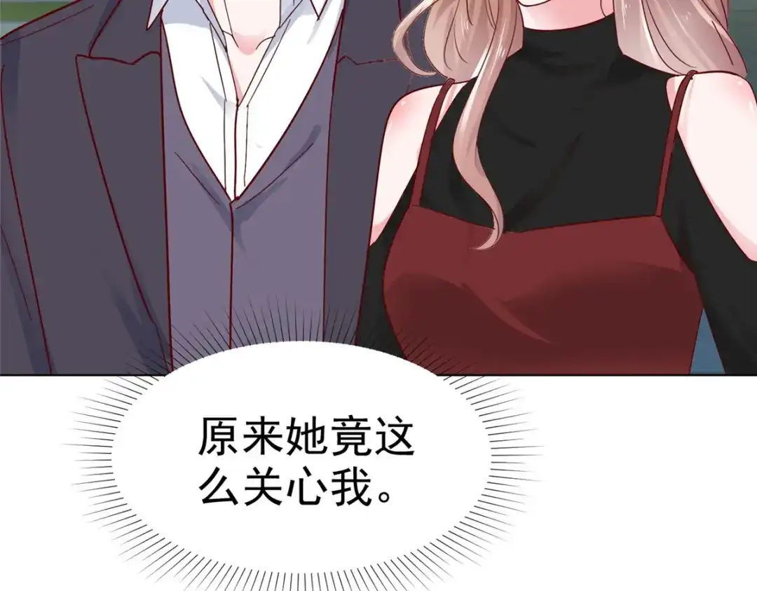 《太太又在撒娇了》第39话 有人闹跳楼 第44页