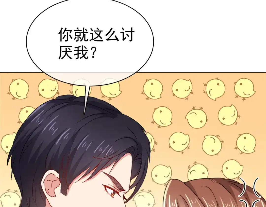 《太太又在撒娇了》第39话 有人闹跳楼 第5页