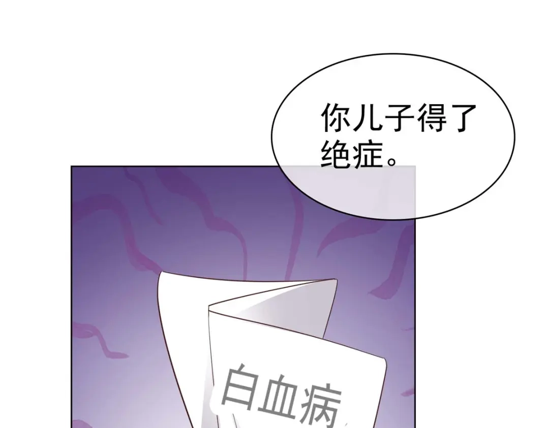 《太太又在撒娇了》第40话 你跳楼了，孩子怎么办！ 第23页