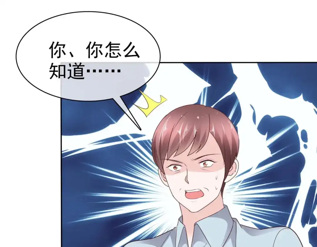 《太太又在撒娇了》第40话 你跳楼了，孩子怎么办！ 第19页