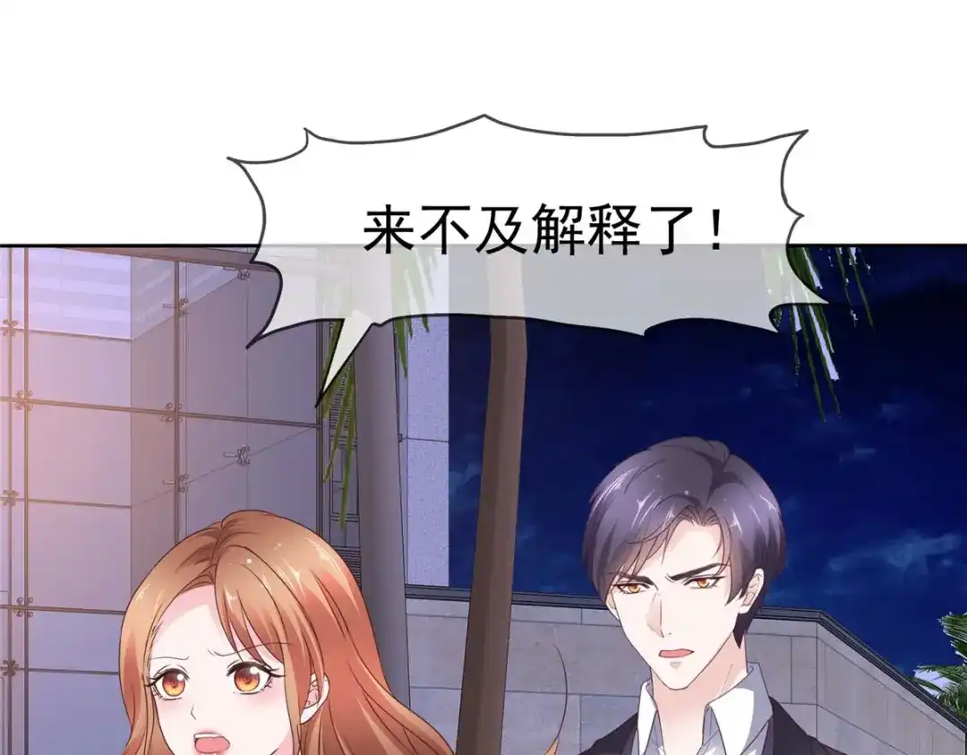 《太太又在撒娇了》第40话 你跳楼了，孩子怎么办！ 第3页