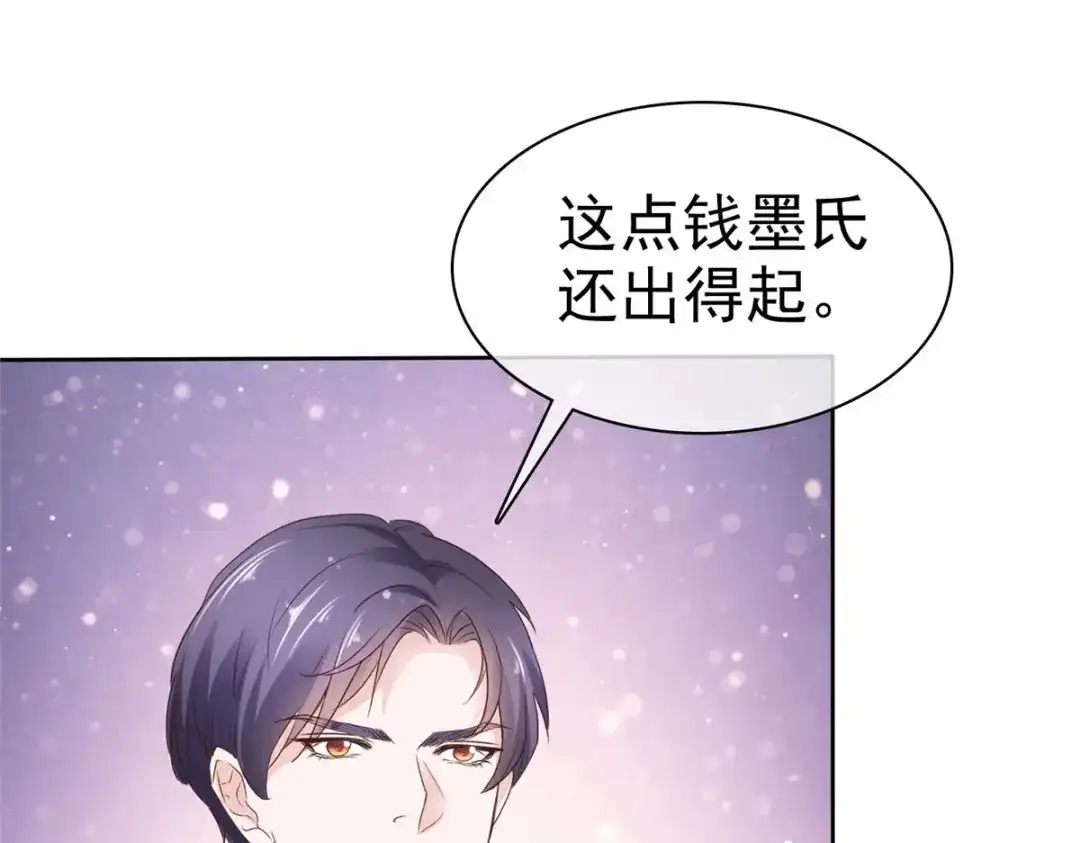 《太太又在撒娇了》第40话 你跳楼了，孩子怎么办！ 第43页