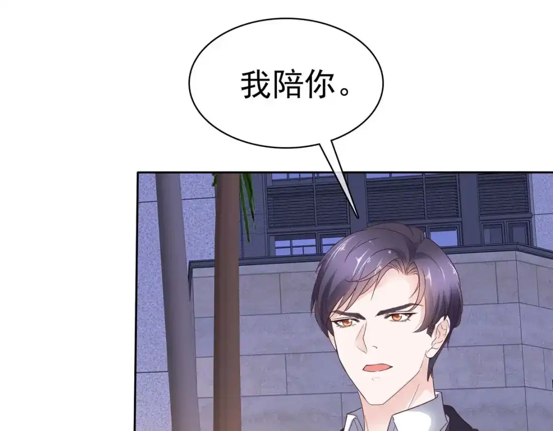《太太又在撒娇了》第40话 你跳楼了，孩子怎么办！ 第7页