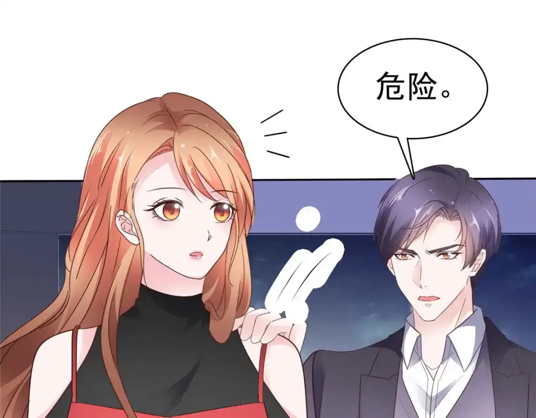 《太太又在撒娇了》第40话 你跳楼了，孩子怎么办！ 第47页
