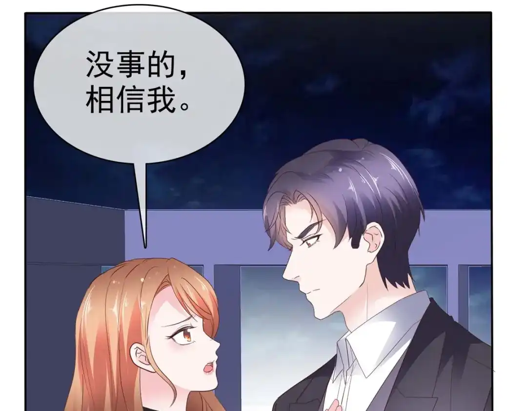 《太太又在撒娇了》第40话 你跳楼了，孩子怎么办！ 第49页