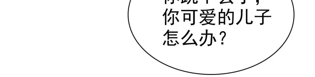 《太太又在撒娇了》第40话 你跳楼了，孩子怎么办！ 第18页