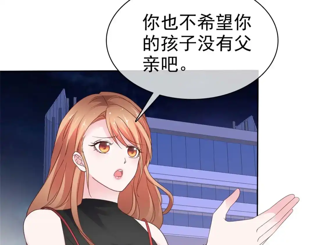 《太太又在撒娇了》第40话 你跳楼了，孩子怎么办！ 第54页