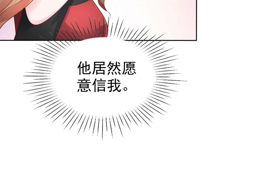 《太太又在撒娇了》第40话 你跳楼了，孩子怎么办！ 第10页