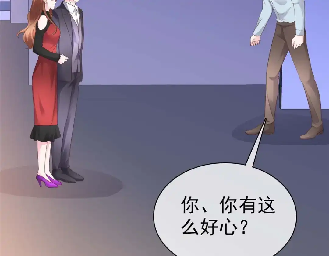 《太太又在撒娇了》第40话 你跳楼了，孩子怎么办！ 第41页