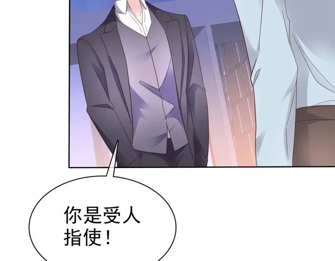 《太太又在撒娇了》第40话 你跳楼了，孩子怎么办！ 第31页