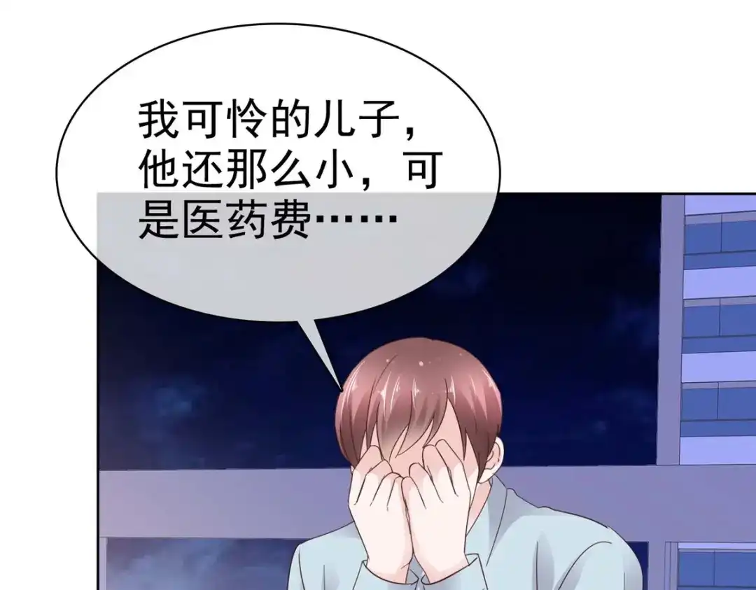 《太太又在撒娇了》第40话 你跳楼了，孩子怎么办！ 第24页