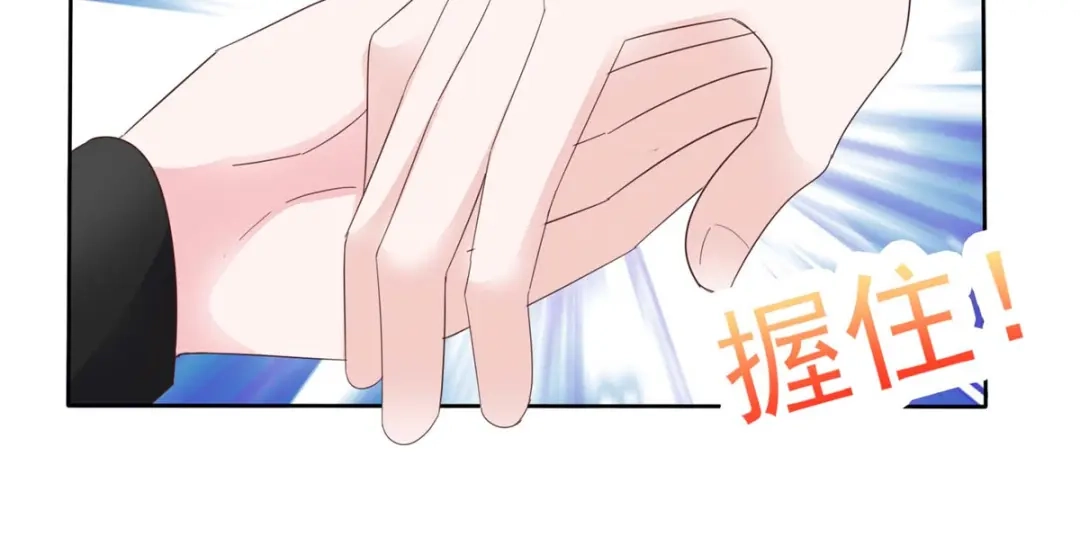 《太太又在撒娇了》第40话 你跳楼了，孩子怎么办！ 第58页