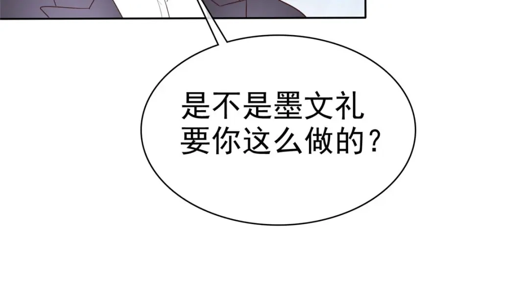 《太太又在撒娇了》第40话 你跳楼了，孩子怎么办！ 第36页