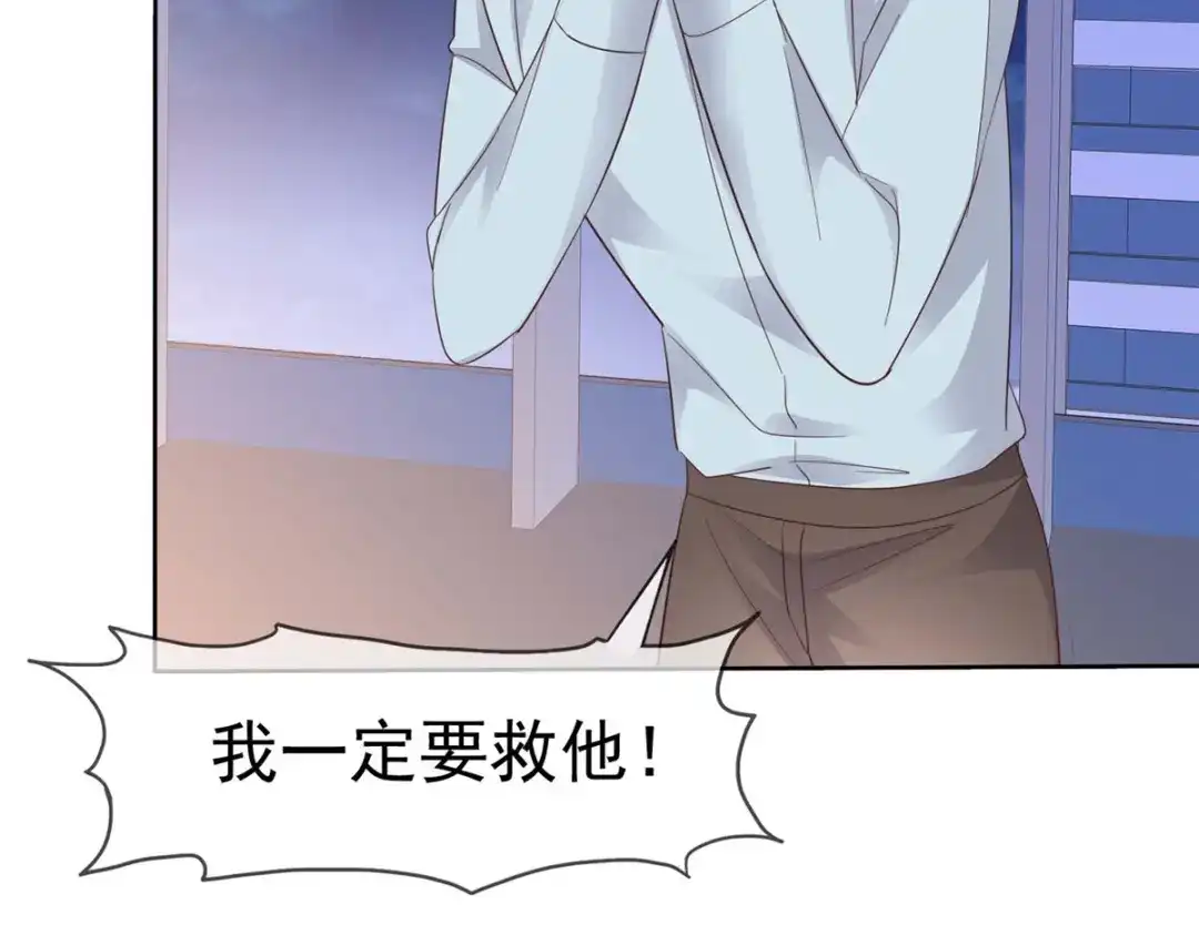 《太太又在撒娇了》第40话 你跳楼了，孩子怎么办！ 第25页