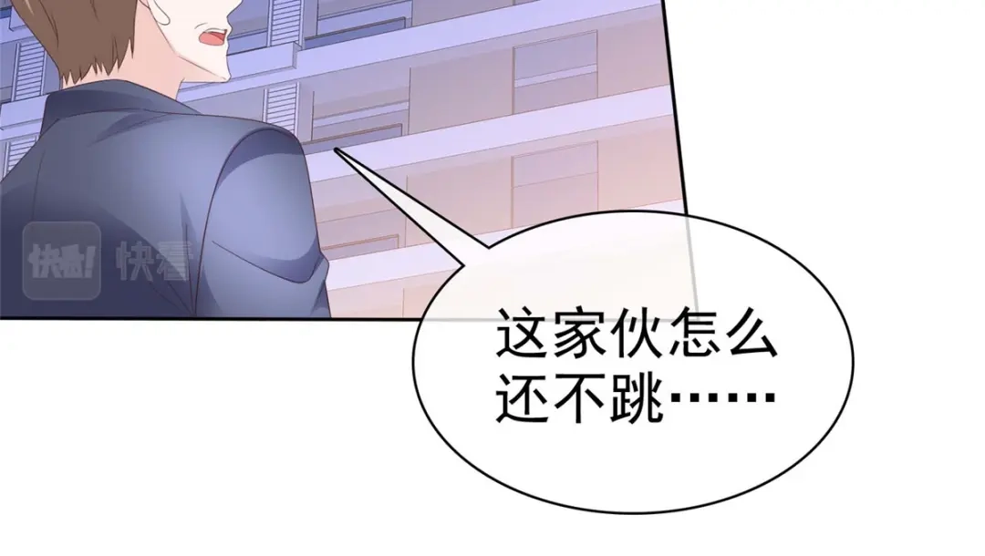《太太又在撒娇了》第40话 你跳楼了，孩子怎么办！ 第39页