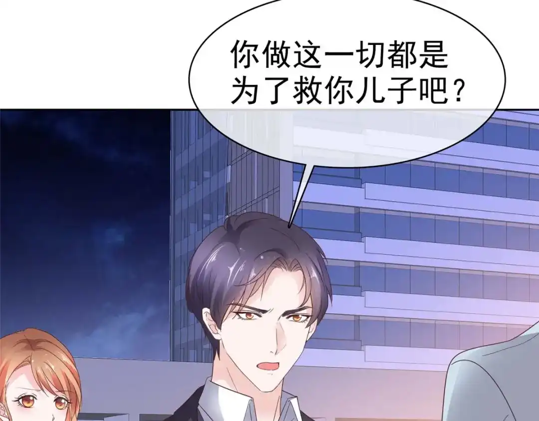 《太太又在撒娇了》第40话 你跳楼了，孩子怎么办！ 第21页