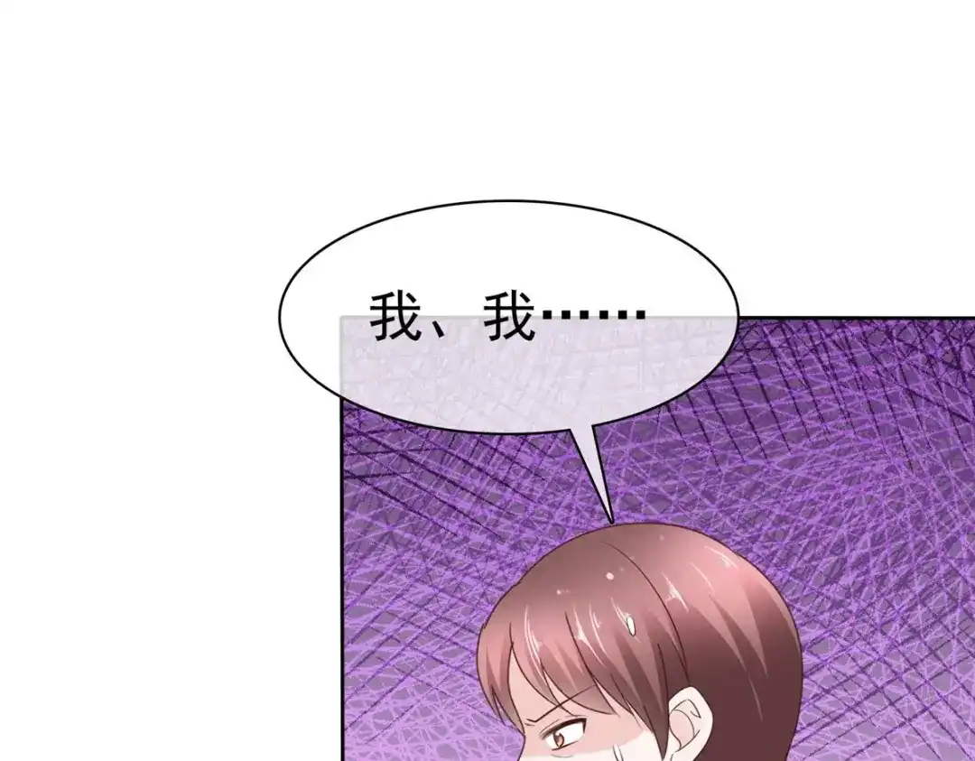 《太太又在撒娇了》第40话 你跳楼了，孩子怎么办！ 第33页