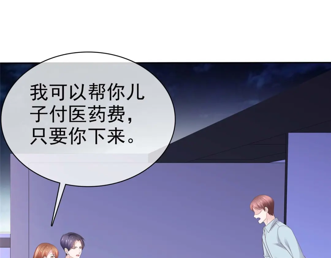 《太太又在撒娇了》第40话 你跳楼了，孩子怎么办！ 第40页