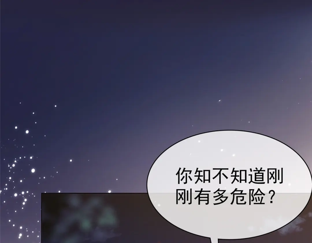 《太太又在撒娇了》第41话 又逃过一劫 第22页