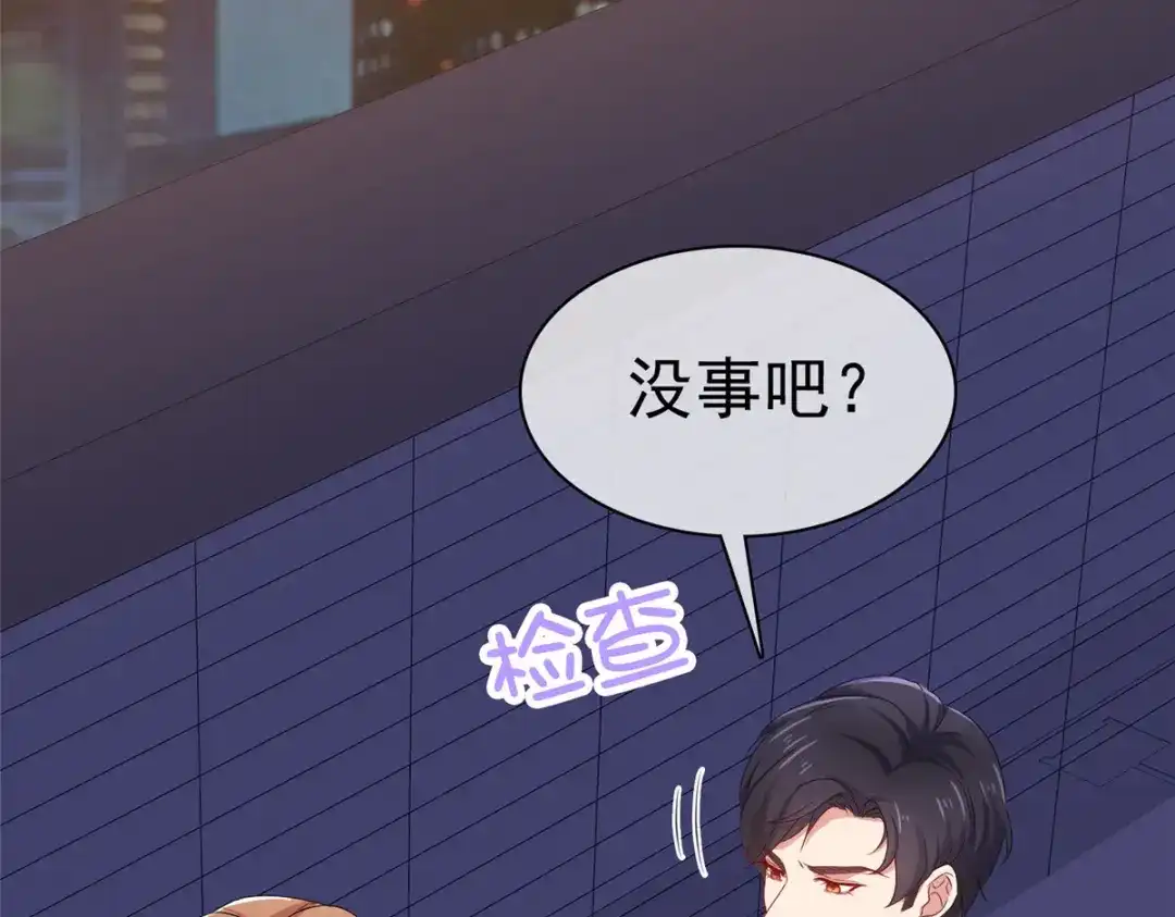 《太太又在撒娇了》第41话 又逃过一劫 第12页